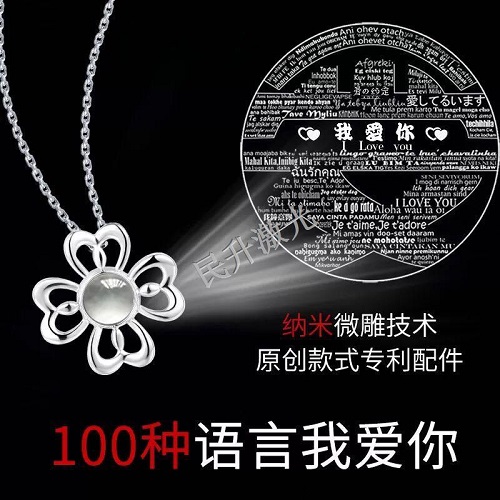 納米微雕項鏈_玉石_首飾_呈現(xiàn)不一樣的極致之美