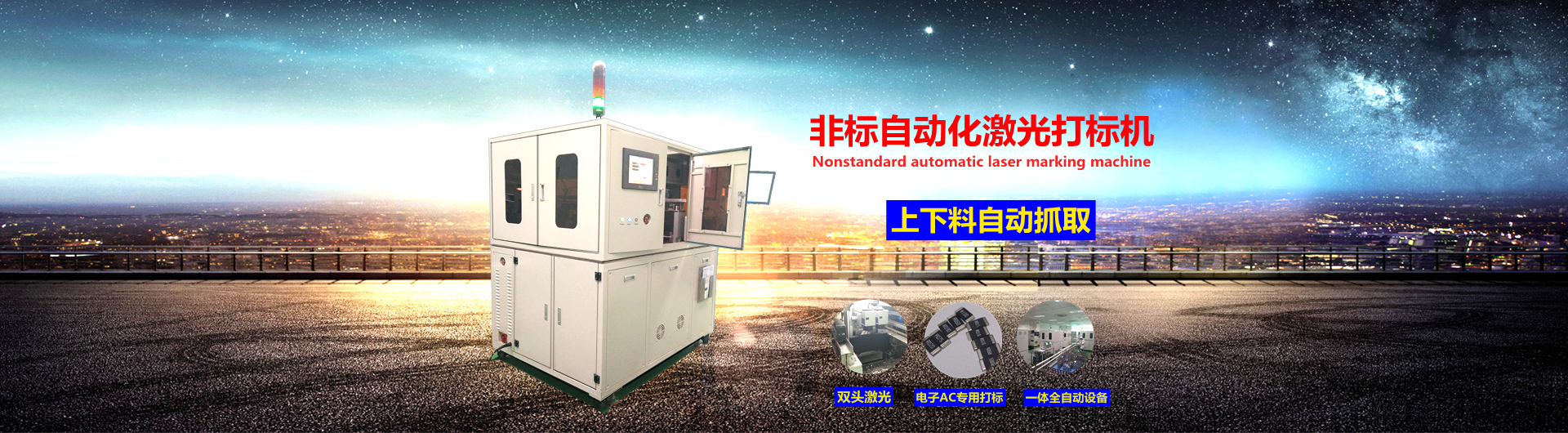 自動(dòng)化激光打標(biāo)樣品 自動(dòng)化激光打標(biāo)樣品