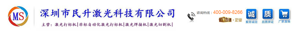 光纖激光打標(biāo)機(jī)是什么？紫外激光打標(biāo)機(jī)有什么不同？