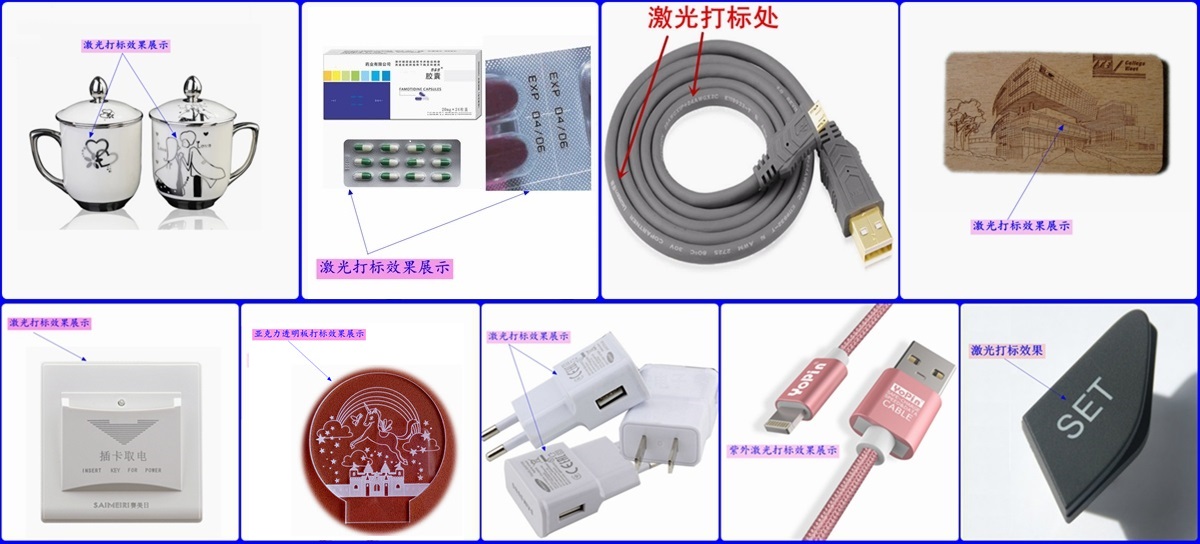紫外激光打標(biāo)樣品 紫外激光打標(biāo)樣品